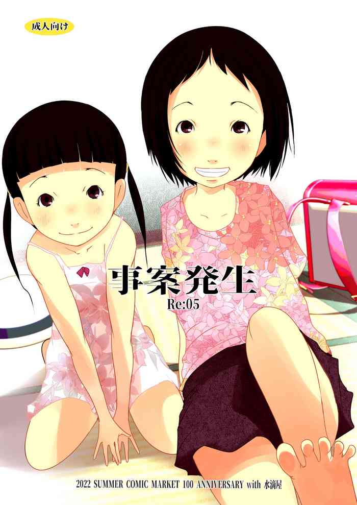 [Suitekiya (Suitekiya Yuumin)] Jian Hassei Re:05 + Jian Hassei Puni Pedo Kindergarten 2022 [Digital]