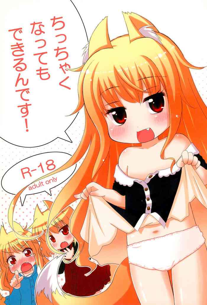 (C87) [Paperer’s Nest (Tenkyou Ryuune)] Chicchaku nattemo Dekirun desu!