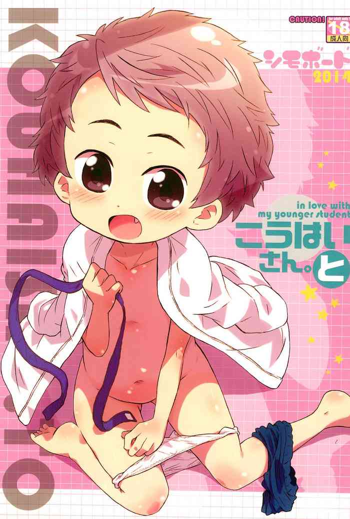 (COMITIA107) [Shimoboard (Shimosan)] Kouhai-san. To