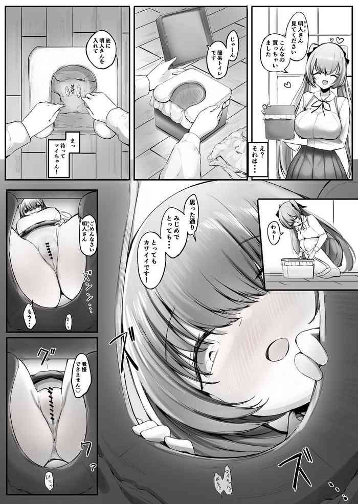 [Marushamo] Pantsu ni Nankin Shite Nioizeme Shite Kuru Onnanoko chuu