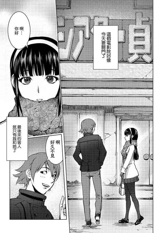 [Kon-Kit] Pink Screen | 粉色熒幕 (COMIC Shigekiteki SQUIRT!! Vol. 17) [Chinese] [Digital]