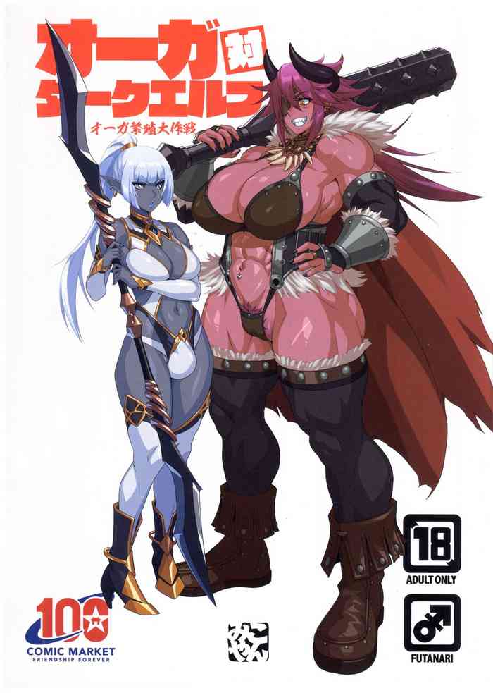 (C100) [M-ya (Mikoyan)] Ogre tai Dark Elf Ogre Hanshoku Dai Sakusen