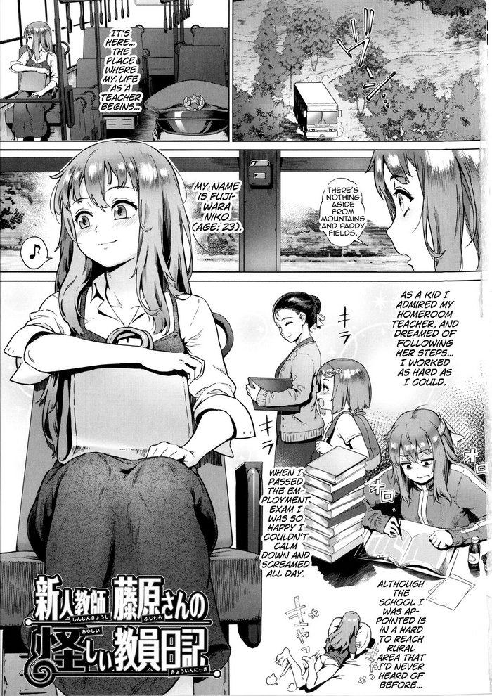 [Jairou] Rankou de Wakarou! -Shinjin Kyoushi Fujiwara-san no Ayashii Kyouin Nikki- Ch.1-2 [Digital] [English] [MrBubbles]]