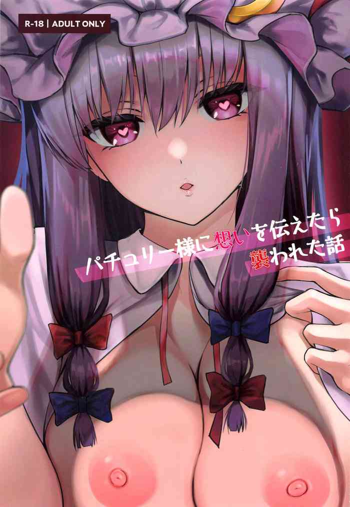 (Reitaisai 19) [ALBANOTE (ALBA)] Patchouli-sama ni Omoi o Tsutaetara Osowareta Hanashi (Touhou Project) [Chinese] [白杨汉化组]