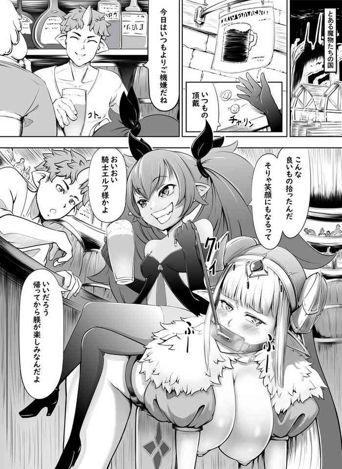 [ふぁーや] 【食糞漫画】サキュエルフ快楽食糞