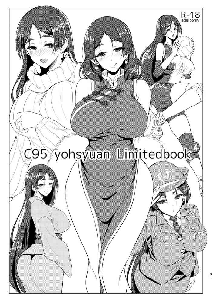 [陽州] C95 おまけ本 (Fanbox)