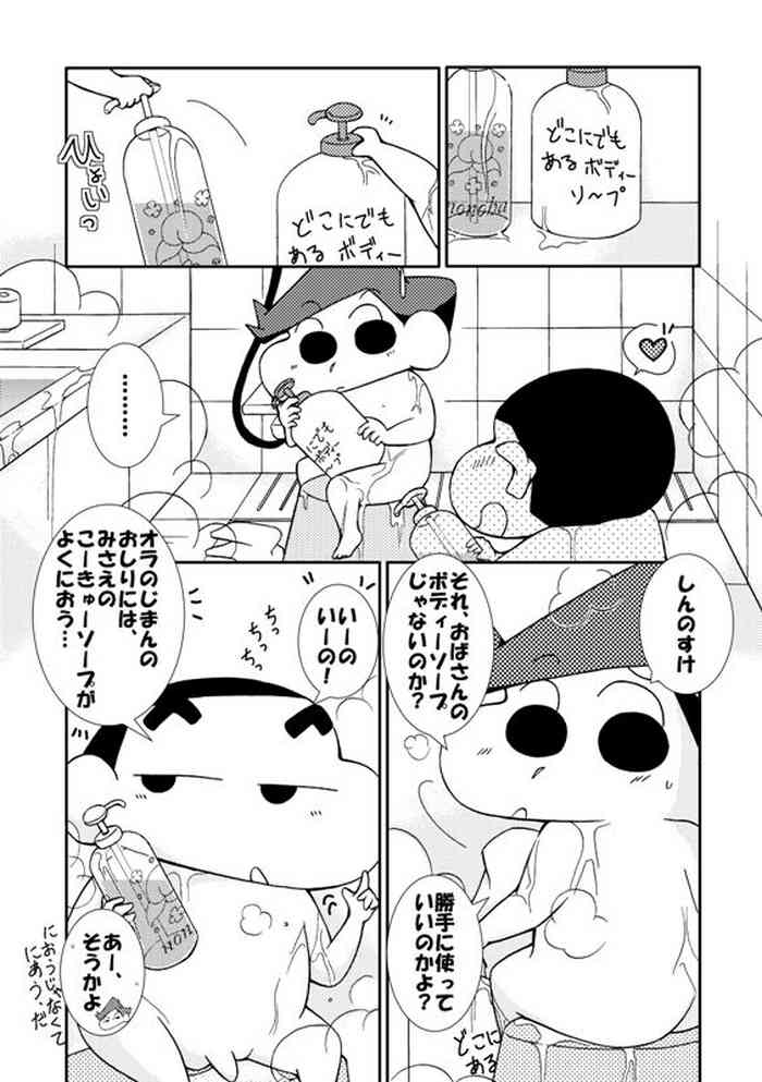 [Mary] Ikenai Hadaka no Otsukiai (Crayon Shin-chan)