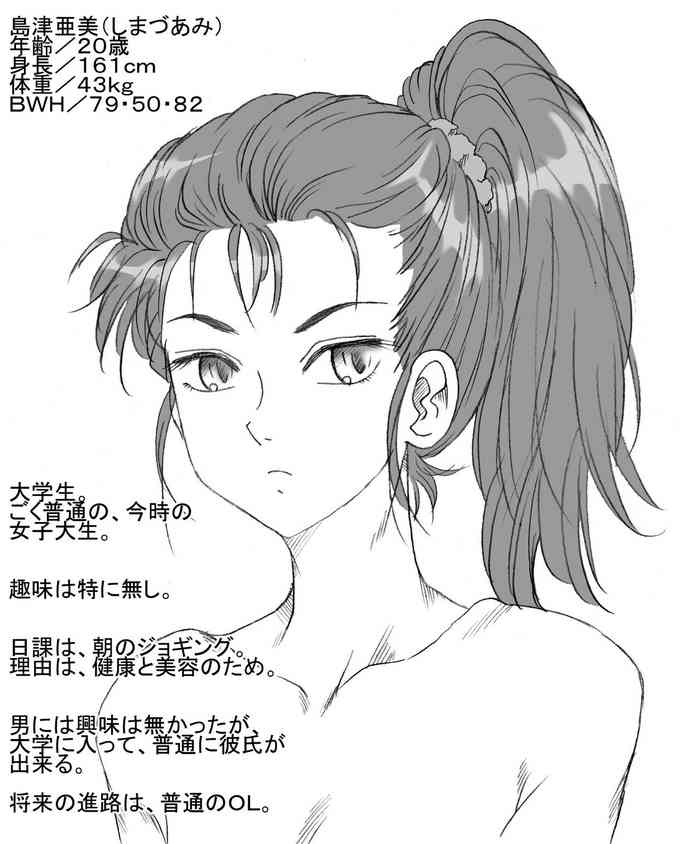 [rbnz] Joshidaisei Ami, Yukue Fumei