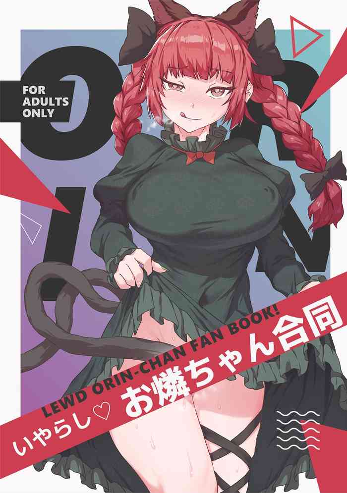 [Yoidukiyo (Yoiyamitori)] Iyarashi Orin-chan Goudou (Touhou Project)