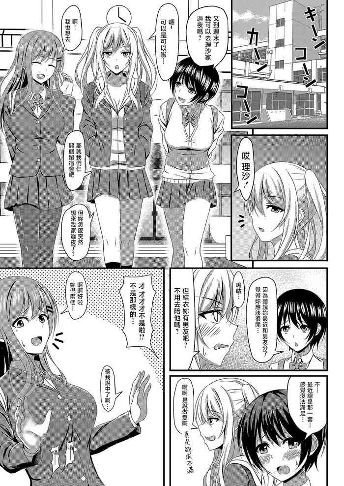 [白水ミュウタ] おさなイジリ[中国翻译]