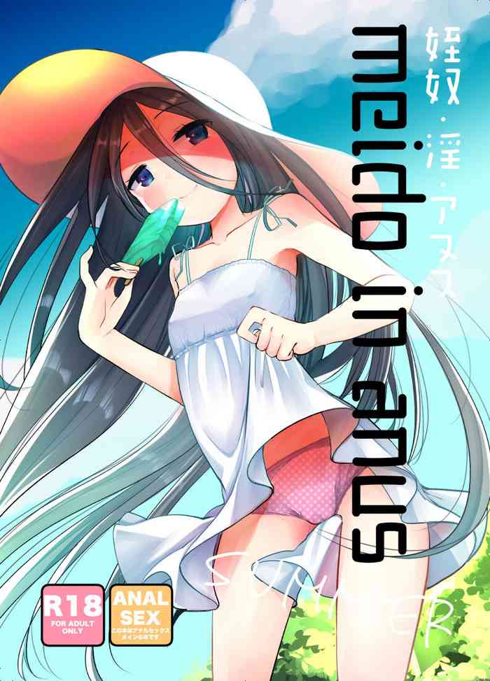 [Amaichigo (Kameyoshi Ichiko)] Meido in Anus [Digital]