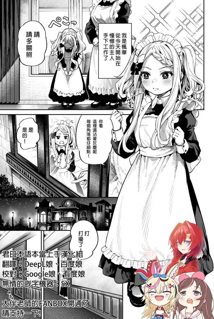 [Ooban Yaki] Masturbator's loli maid [Chinese] [君日本語本當上手漢化組] [Digital]