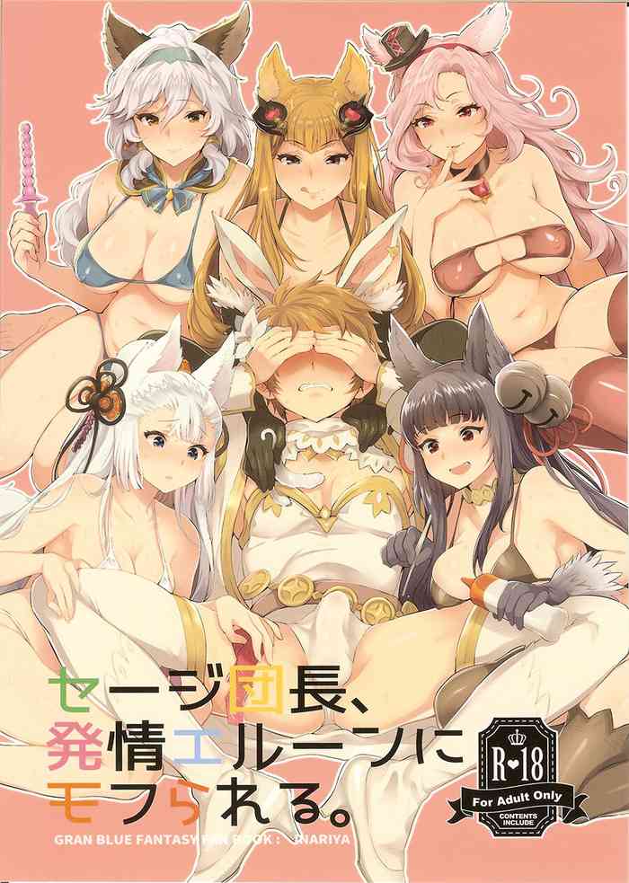 (SC2016 Summer) [Inariya (Inari)] Sage Danchou, Hatsujou Elune ni Mofurareru. (Granblue Fantasy)[中国翻訳]