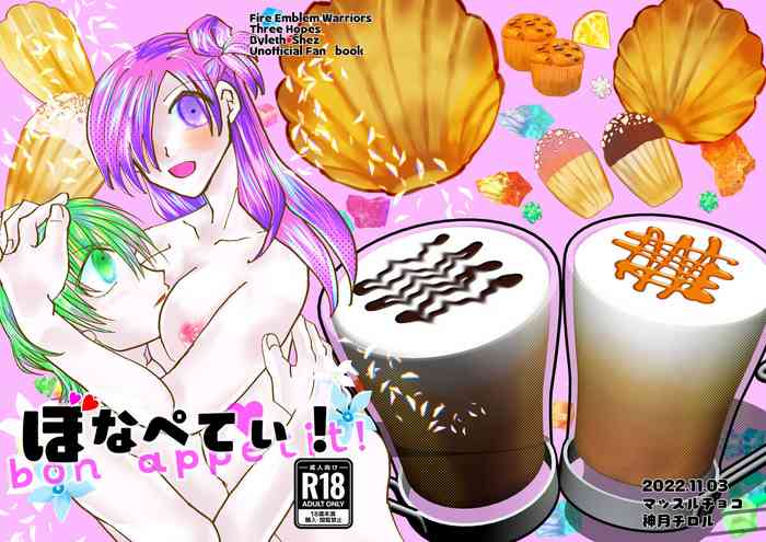 [Chiroru] [FE fūkasetsugetsu musō retoshezu ♀ R 18-pon] bona peti!(Fire Emblem: Three Houses)