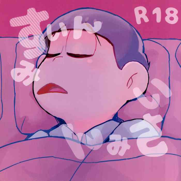 [Handa gote (handa/co)] sui min sai min (osomatsu-san)