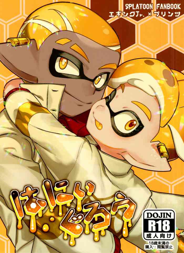 [GASOKU (naoki) ] wani~igurou (Splatoon)
