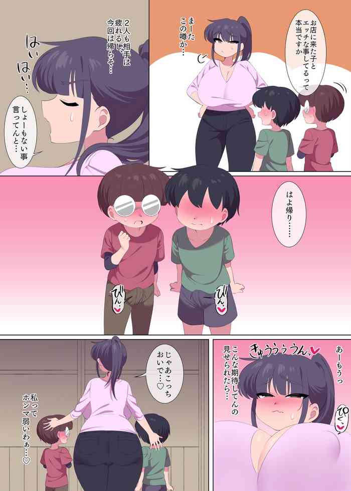 [Asada Shinjin] Onee-san to Futari no Shota-kun no Gaman Taikai