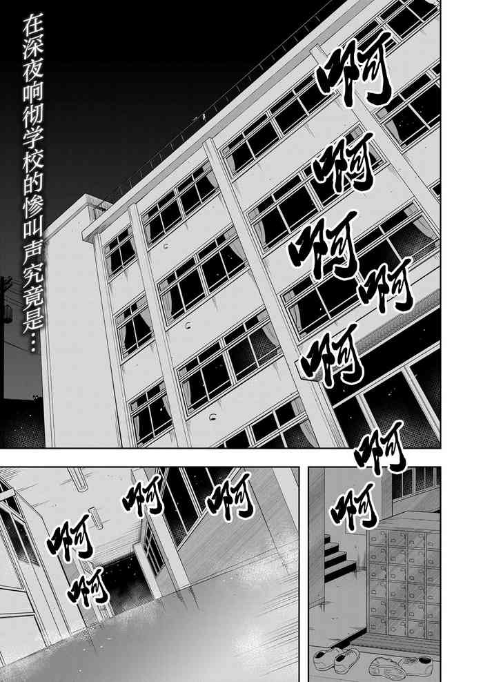 [河胃シュン] 真夜中の教室には触手がいる (COMIC 夢幻転生 2022年10月号) [中国翻訳] [DL版]