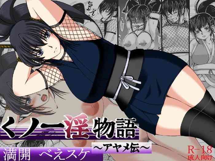 [Kirin Planet (Mankai Beesuke)] Ku no Ichi In Monogatari ~Ayame Den~