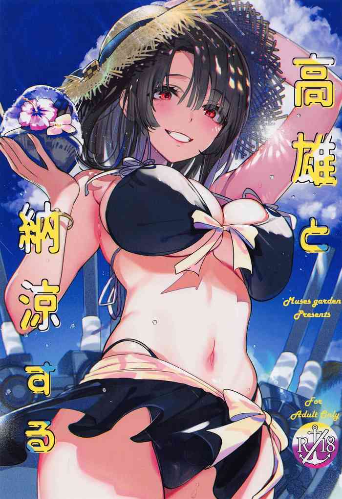[MUSES GARDEN (Hayakawa Akari)] Takao to Noryo Suru (Kantai Collection -KanColle-) [2022-08-17]