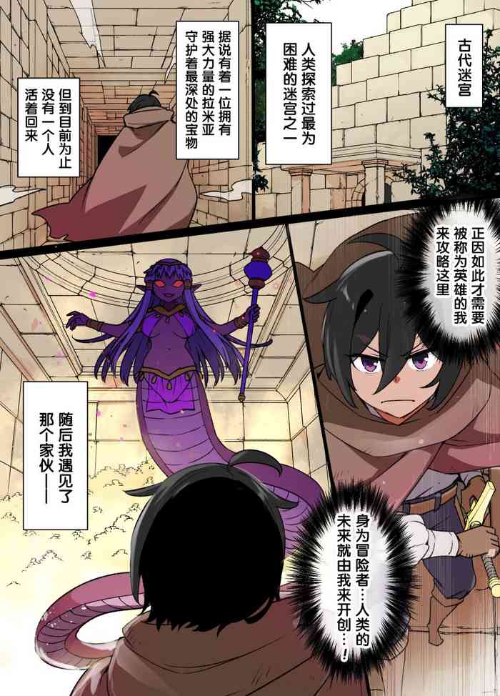 [Fantia](kusayarou)ラミアの花嫁(个人翻译by：比利的手表)