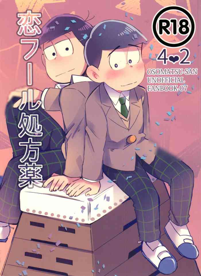 [Antieco (poro) ] koi fūru shohō-yaku (Osomatsu-san)