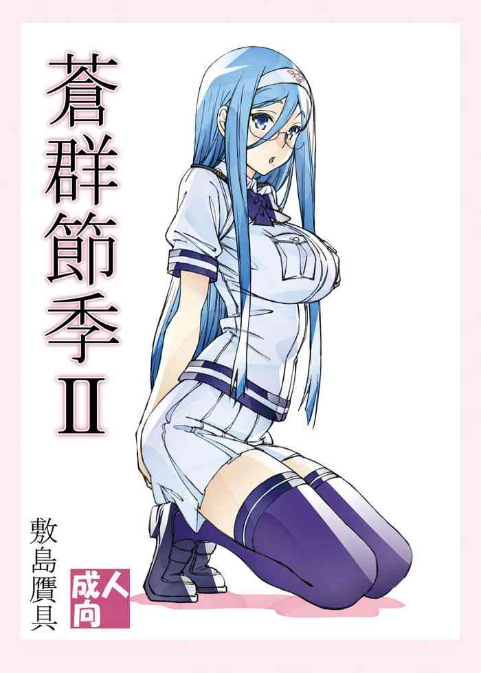[Shikishima GunTool (Shikishima Tenki, Shikishima Shoutarou)] Aogun Sekki 2 (Arpeggio of Blue Steel) [Digital]