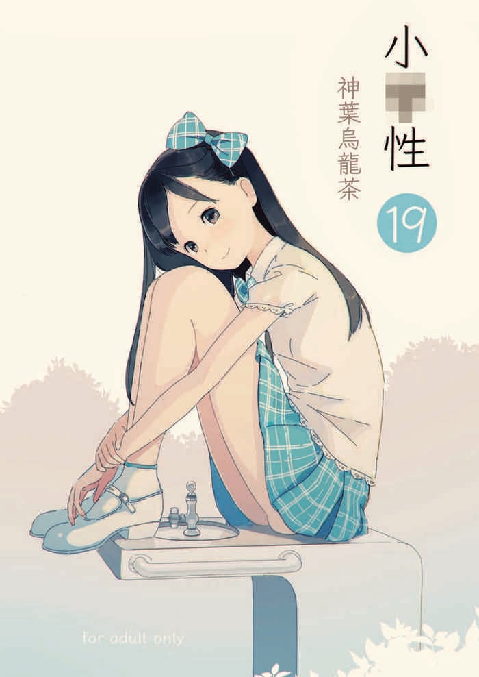 [Shinba Oolong Cha (Various)] Shougakusei 19 [Digital]