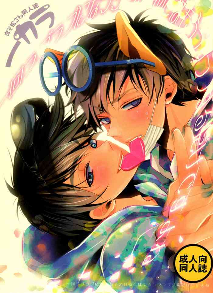 [Kanakana shōten-gai (Riu tagao) ] ikkai raburabu ni natchaeba ato wa mō raburabuna dakedesu yo ne (Osomatsu-San)