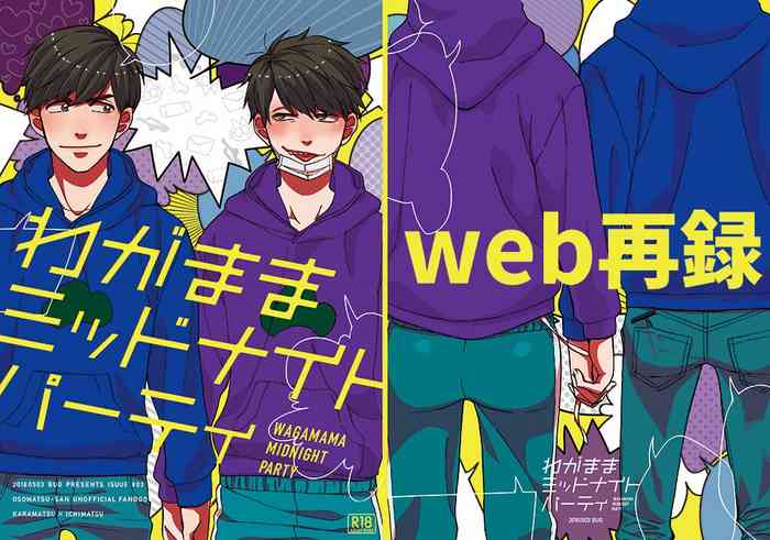 [BUG (Hamburg Daisuki)] Wagamama Midnight Party (Osomatsu-san)