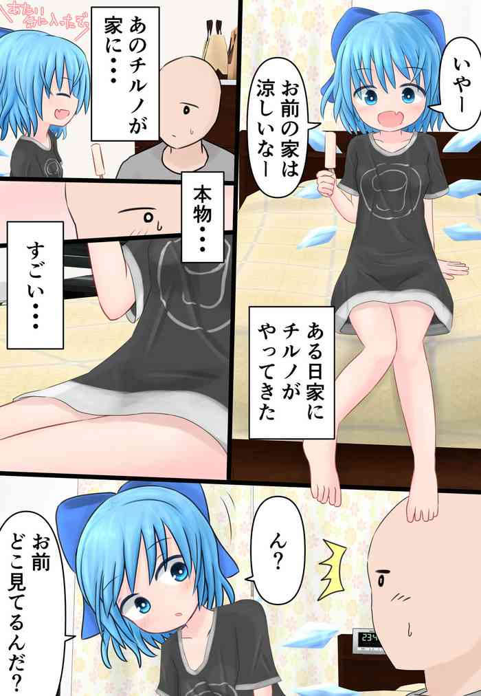 [Hanbun Kyojaku] Cirno ga Ie ni Yattekita! (Touhou Project)
