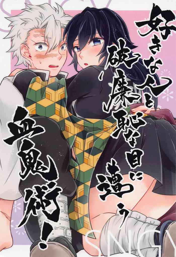 [mintomakaron] sukinahitotoharenchinameniaukekkijutsu！ (kimetsunoyaiba)