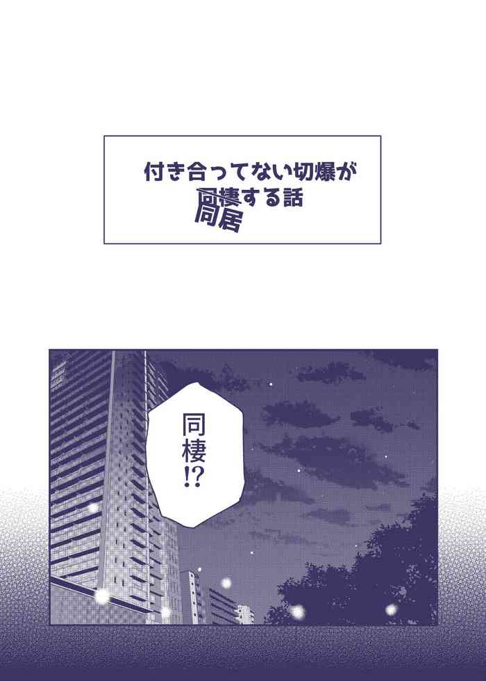 [塩味 (旨サラダ)] 付き合ってない切爆が同居する話 (僕のヒーローアカデミア)