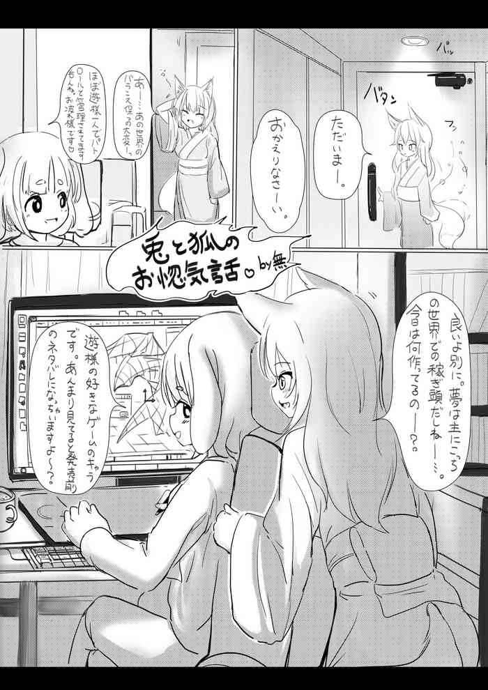 [道草] kitune to usagi no o noroke banasi [Digital]
