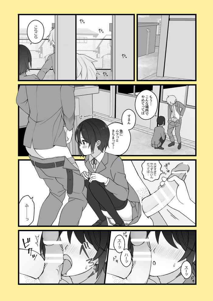 [Nagase Tooru] Yareba Dekiru Ko