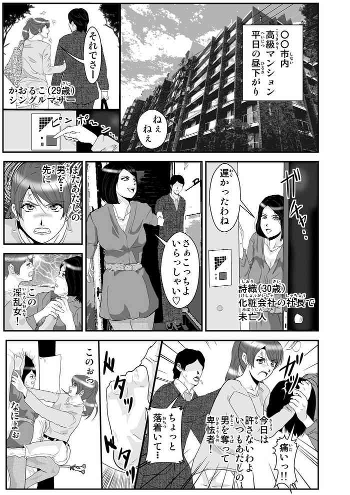 [Nobuyuki] Rankou suru Onna no Innen Cat Fight