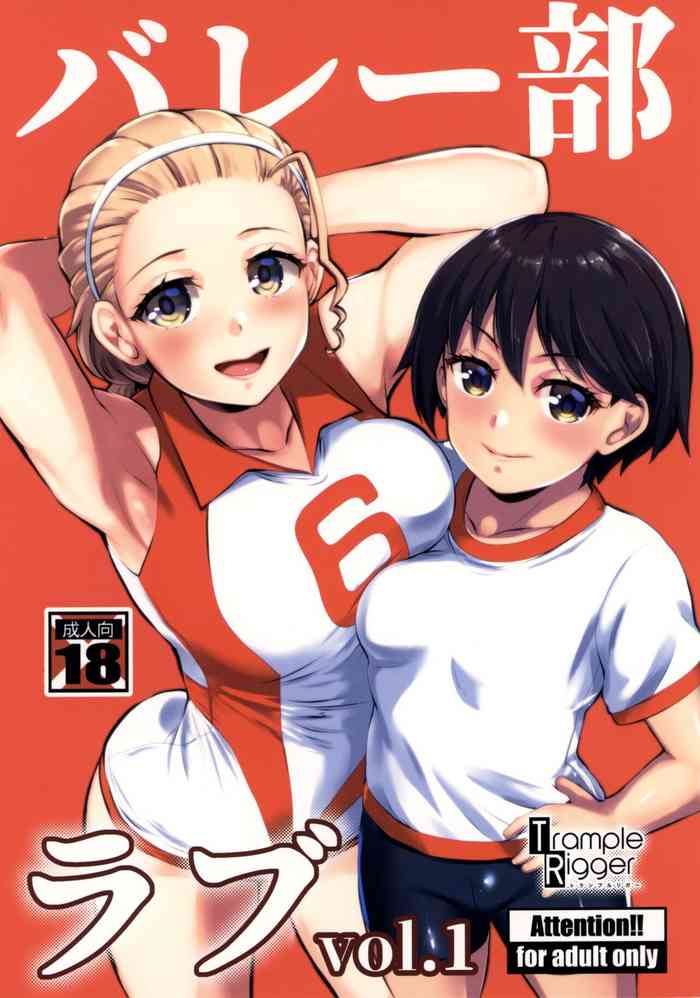 (C100) [Trample Rigger (Yequo)] バレー部ラブvol1 (Girls und Panzer)