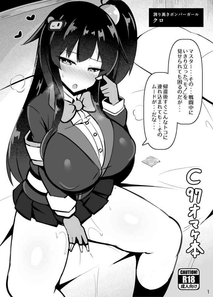 [じゃっこ] C97おまけ本 (Pixiv Fanbox)