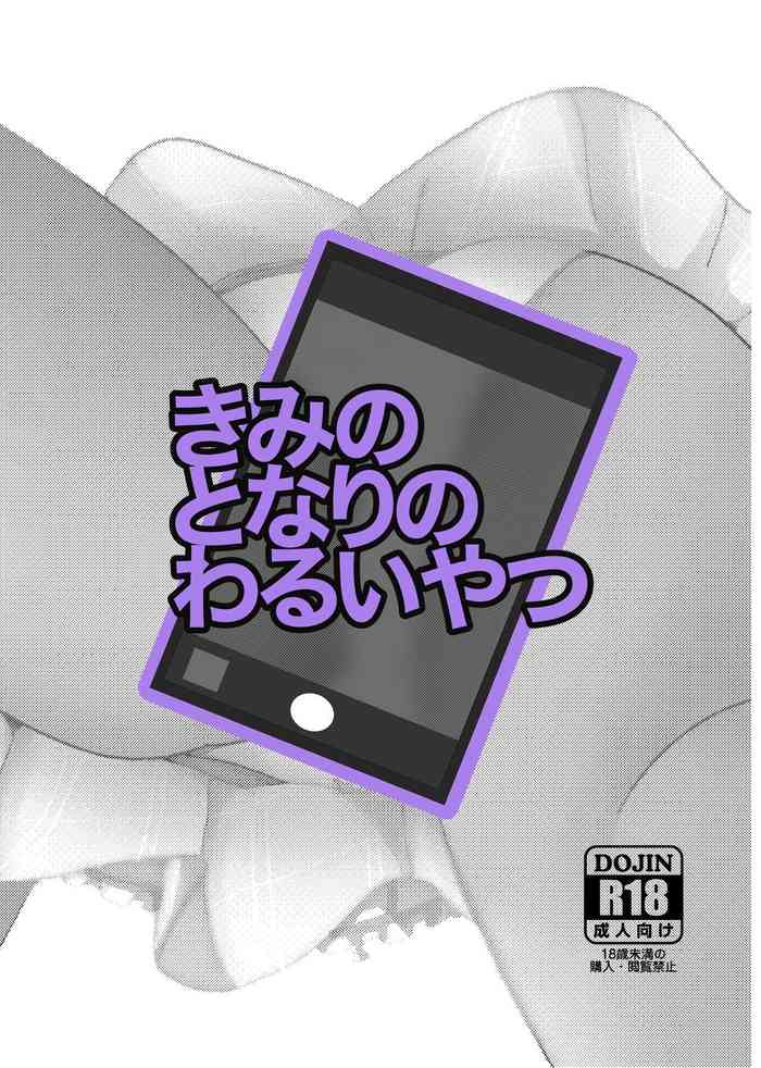 [Tokushu Joukyouka Geinou Katsudouka (Moji Ecchi-san)] Kimi no Tonari no Warui Yatsu (THE iDOLM@STER: Shiny Colors)