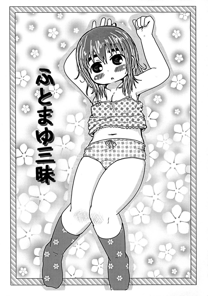 [BOOKS Takada (Yoshi-Puu)] Futo Mayu-zanmai (Mitsudomoe)