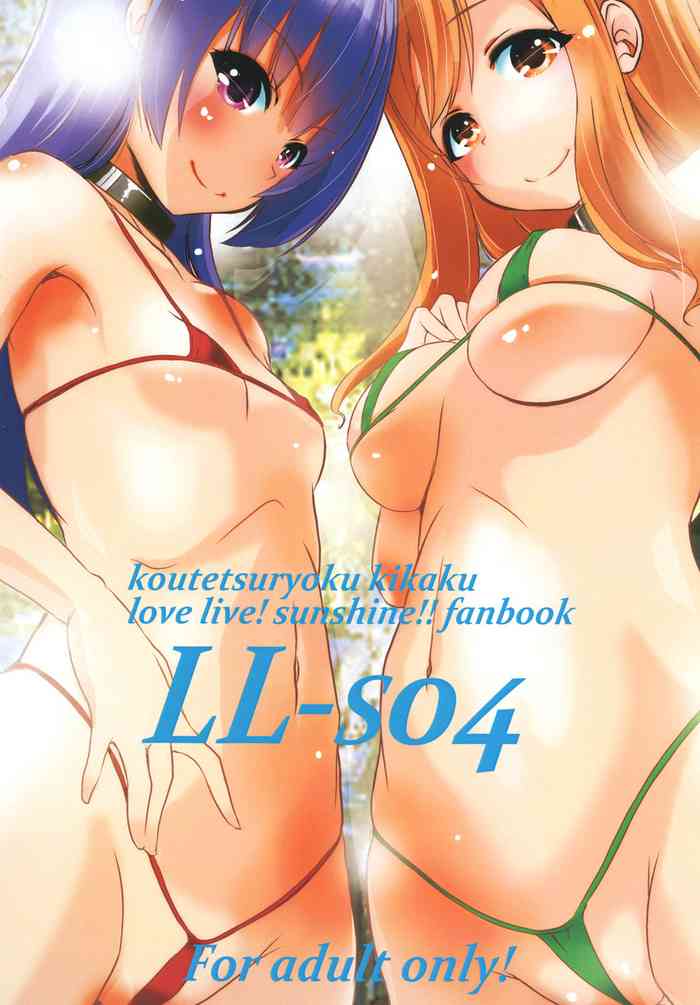 (C93) [Koutetsuryoku Kikaku (Taishinkokuoh Anton)] LL-SO4 (Love Live! Sunshine!!)