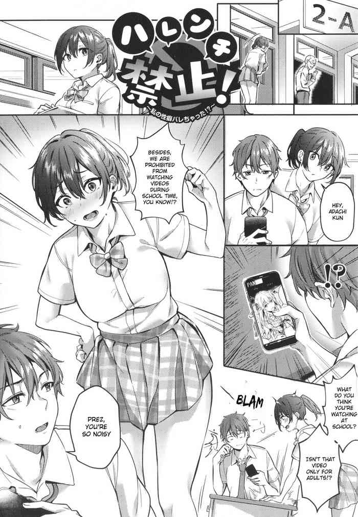 [Bunga] Harenchi Kinshi! ~Watashi no Seiheki Barechatta!?~ (Juujun Nadeshiko) [English] [KawakiTranslation] [Digital]