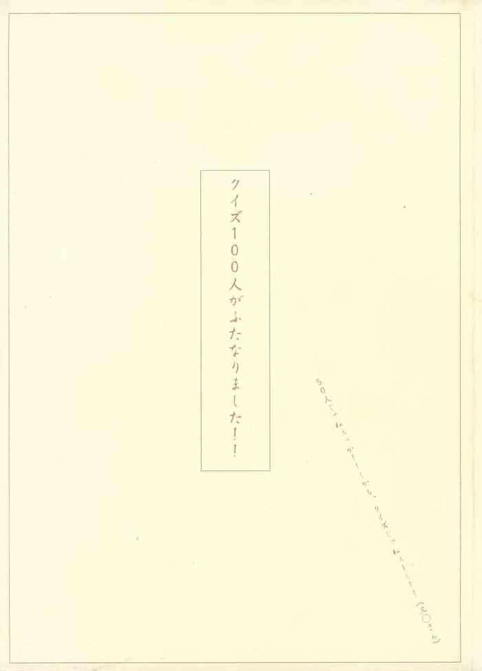 [Yakisoba Rengou (Various)] Quiz 100-nin ga Futanari ni Narimashita!! (Various)