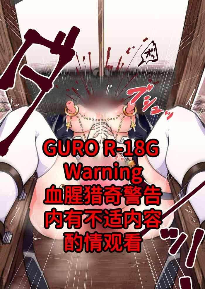 [わふゅー] 修女酱奔向主的身边 [暗黑兄贵个人汉化]