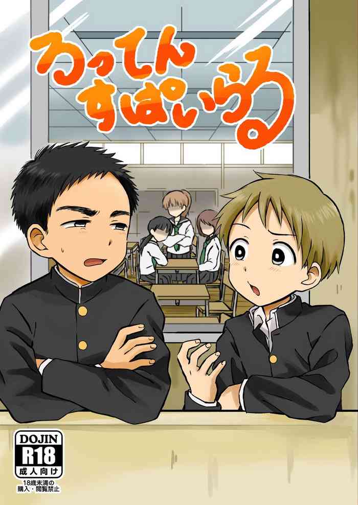 [Yamijiru (Tanano Nata)] Rotten Spiral [Chinese] [Digital]