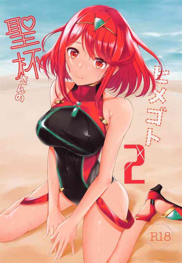 (C100) [astemio (TaKe)] Seihai-san no Himegoto 2 (Xenoblade Chronicles 2)
