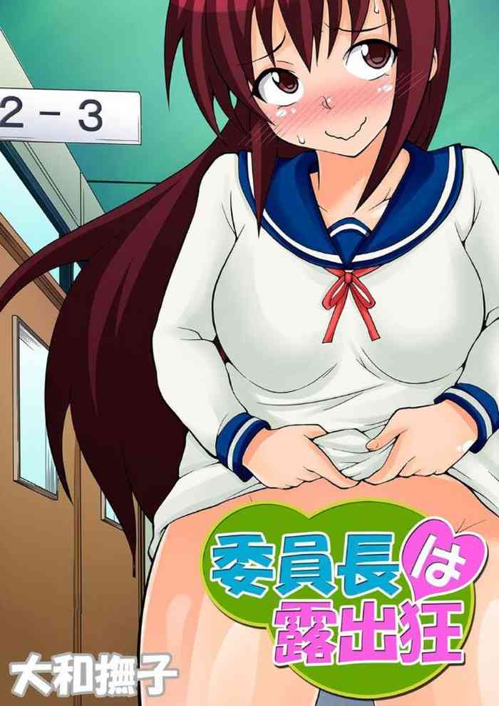 [Yamato Nadeshiko] Inchou wa Roshutsukyuo 5