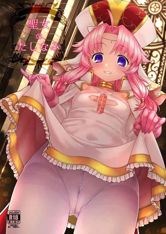 [Nemurineko (miniru)] Seijo no Tashinami (Sennen Sensou Aigis) [Digital] [Chinese] [黑锅汉化组]