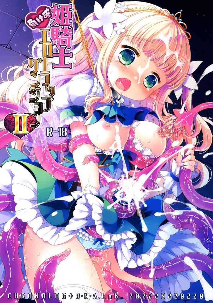 (COMITIA139) [D・N・A.Lab, CHRONOLOG (Miyarisa, Sakurazawa Izumi)] Himekishi Makekaku Erotic Trap Dungeon II
