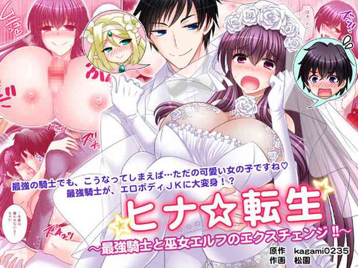 [Gozen Shichiji no Awase Kagami (kagami0235, Matsuzono)] Hina Tensei ~Saikyou Kishi to Miko Elf no Exchange!!~ [Chinese] [不咕鸟汉化组]